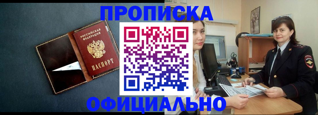 временная регистрация поиск в Можайске