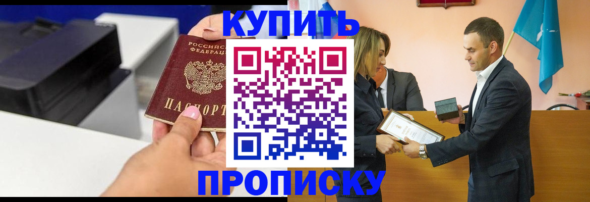 временная регистрация надежно в Можайске