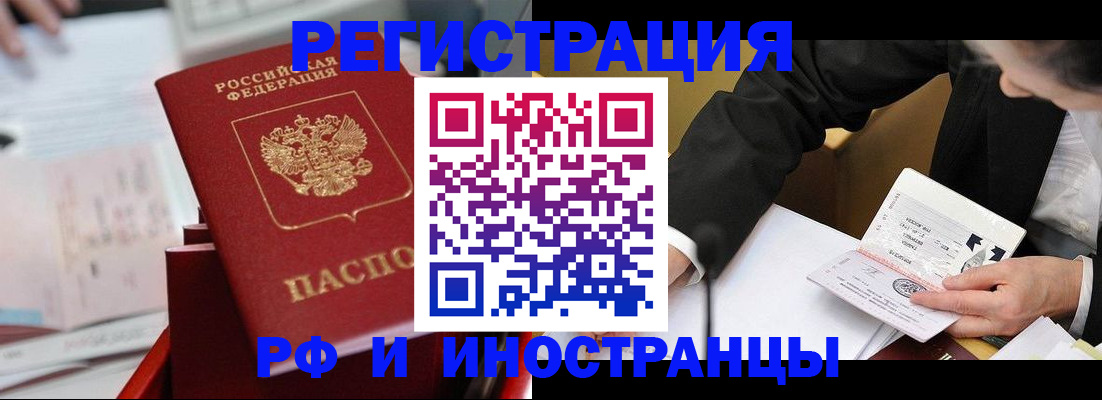 временная регистрация поиск в Можайске